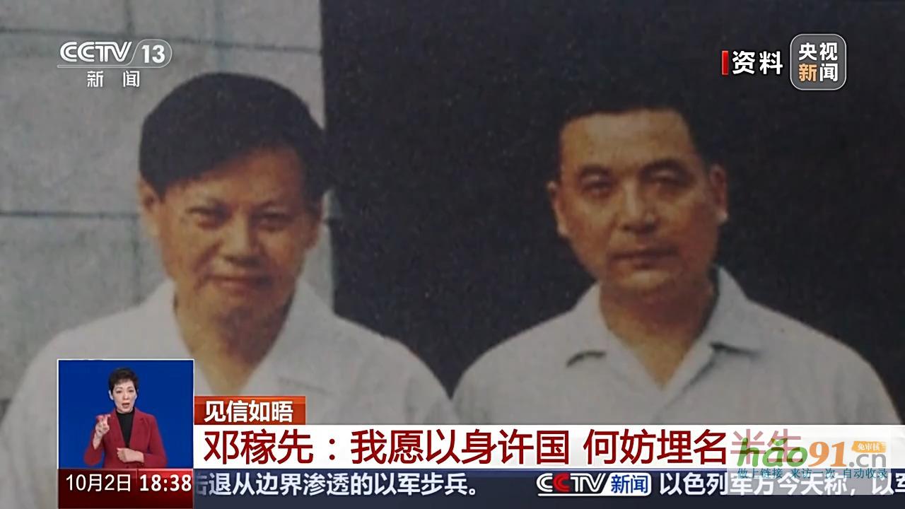 以身許國、埋名半生透過鄧稼先的書信解讀“人生的意義”_鳳凰網資訊