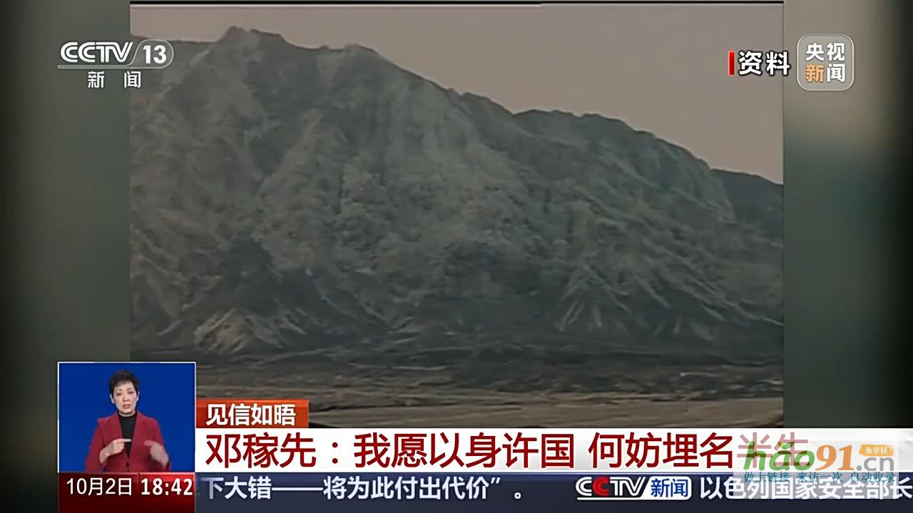 以身許國、埋名半生透過鄧稼先的書信解讀“人生的意義”_鳳凰網(wǎng)資訊