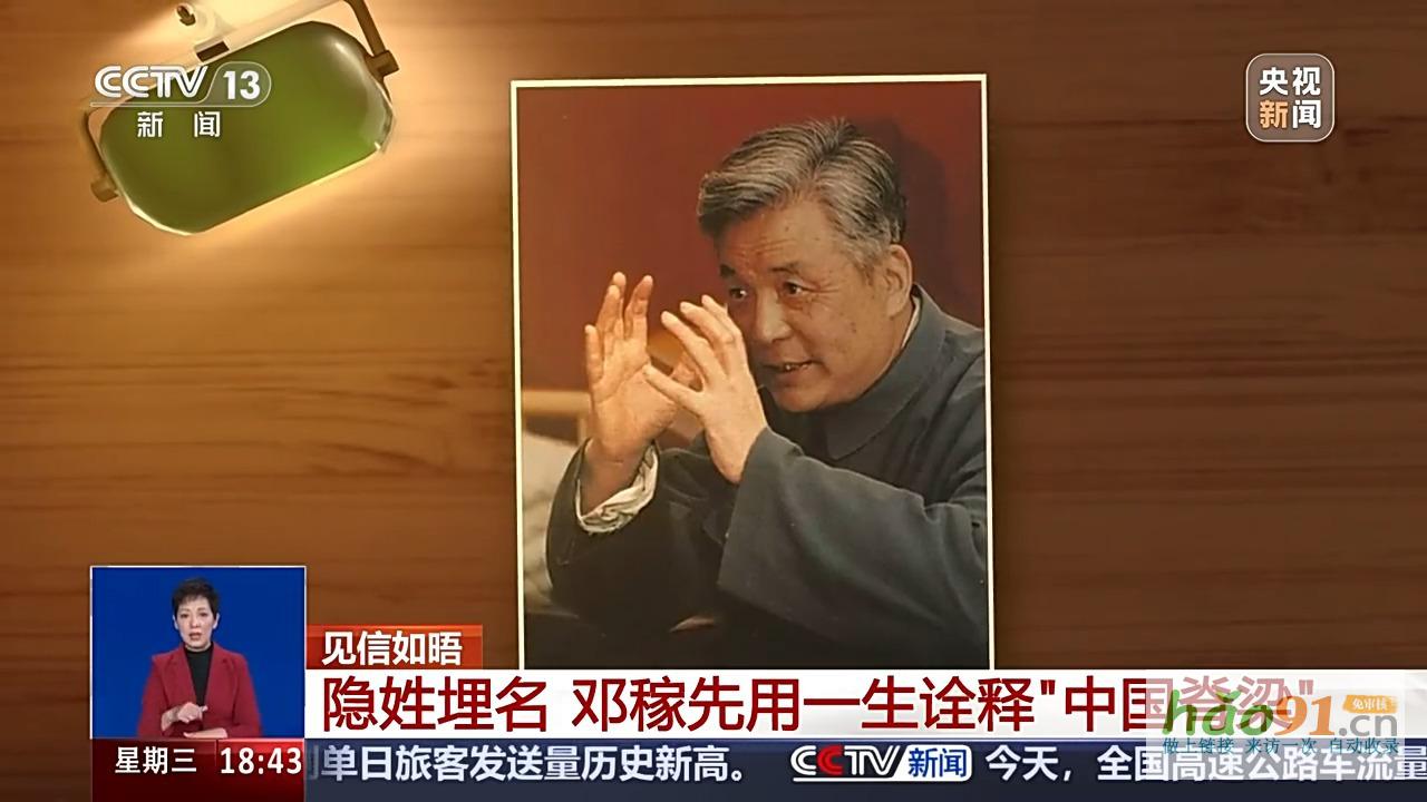 以身許國、埋名半生透過鄧稼先的書信解讀“人生的意義”_鳳凰網(wǎng)資訊