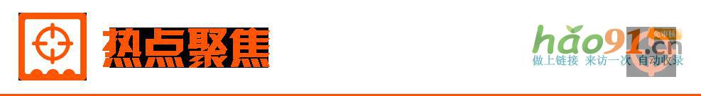 3月27日東方財富財經晚報（附新聞聯播）