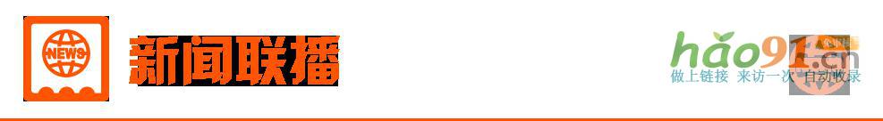 3月27日東方財富財經(jīng)晚報（附新聞聯(lián)播）