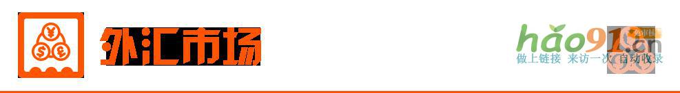 【3月28日Choice早班車】央行副行長宣昌能：將根據國內外經濟金融形勢擇機降準降息