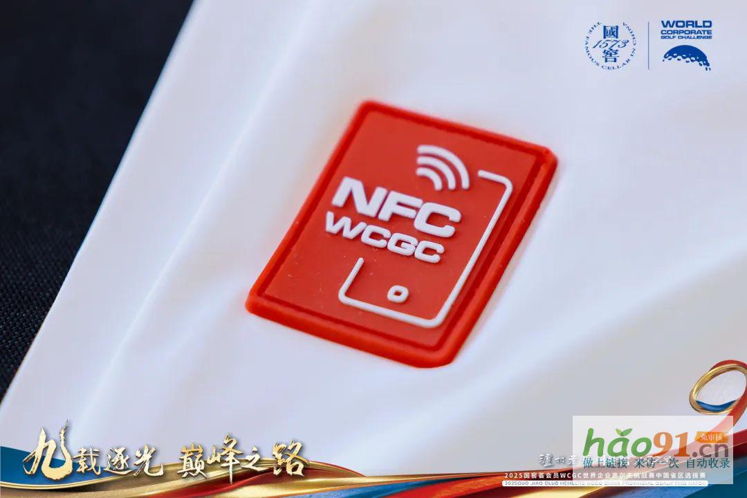 國窖1573WCGC中國賽第九賽季煥新出發(fā)，全球總決賽錨定上海