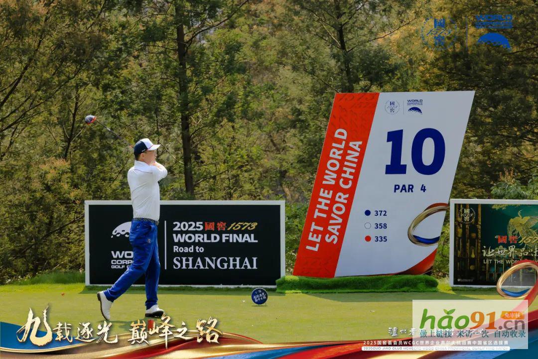 國窖1573WCGC中國賽第九賽季煥新出發(fā)，全球總決賽錨定上海