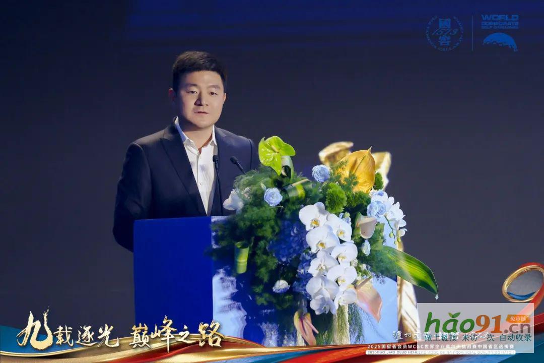 國窖1573WCGC中國賽第九賽季煥新出發(fā)，全球總決賽錨定上海