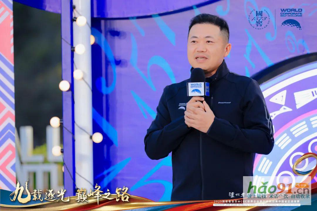 國窖1573WCGC中國賽第九賽季煥新出發(fā)，全球總決賽錨定上海