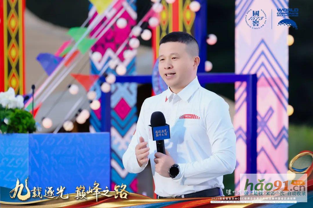 國窖1573WCGC中國賽第九賽季煥新出發(fā)，全球總決賽錨定上海