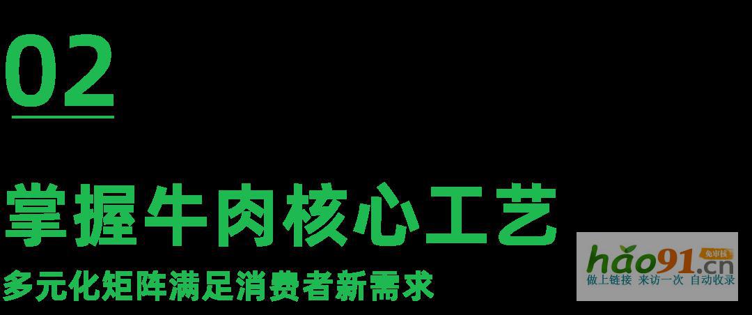爆品分析：龍幫薄脆風干牛肉，如何創新風干牛肉品類？
