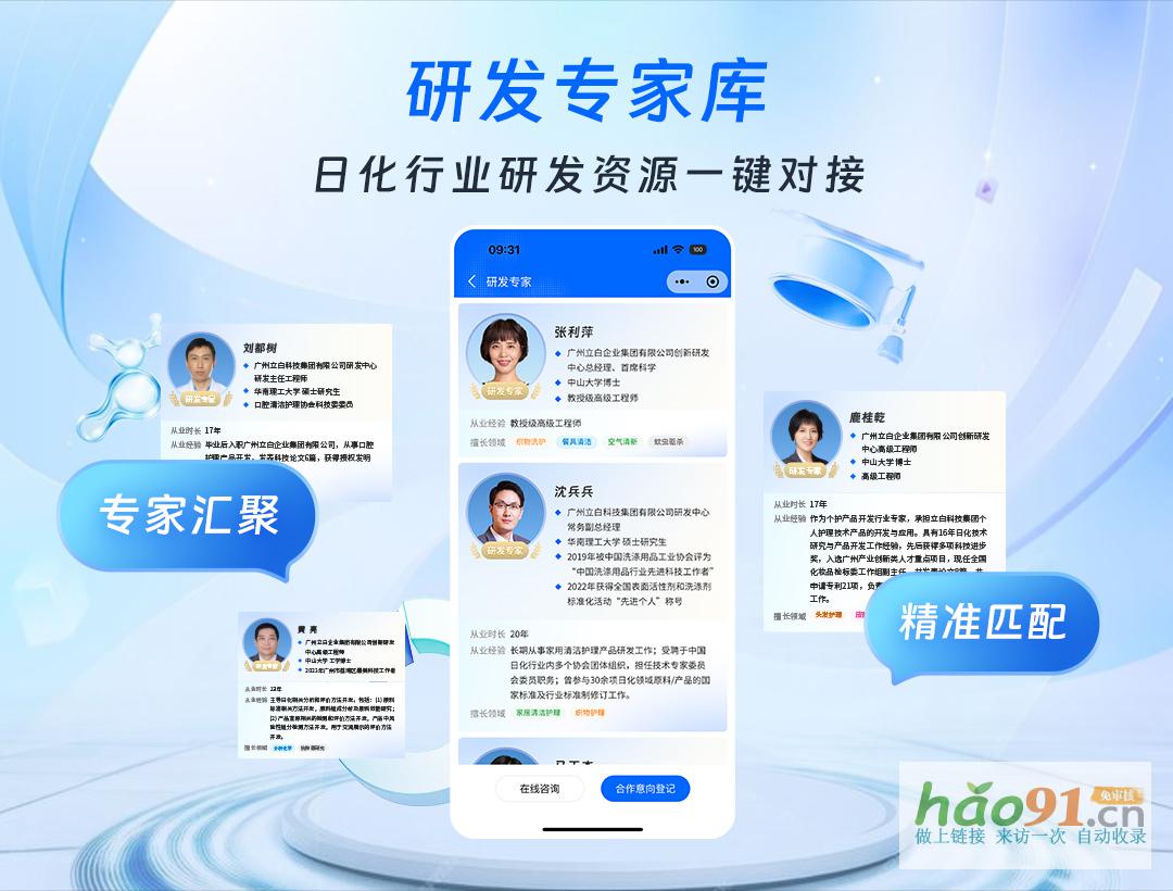 日化智云平臺首頁煥新升級,打造智能高效的一站式體驗