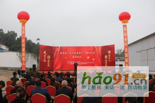 【鄉村振興】四川犍為：培塑“雁陣”“農村家庭能人”領頭“高飛”