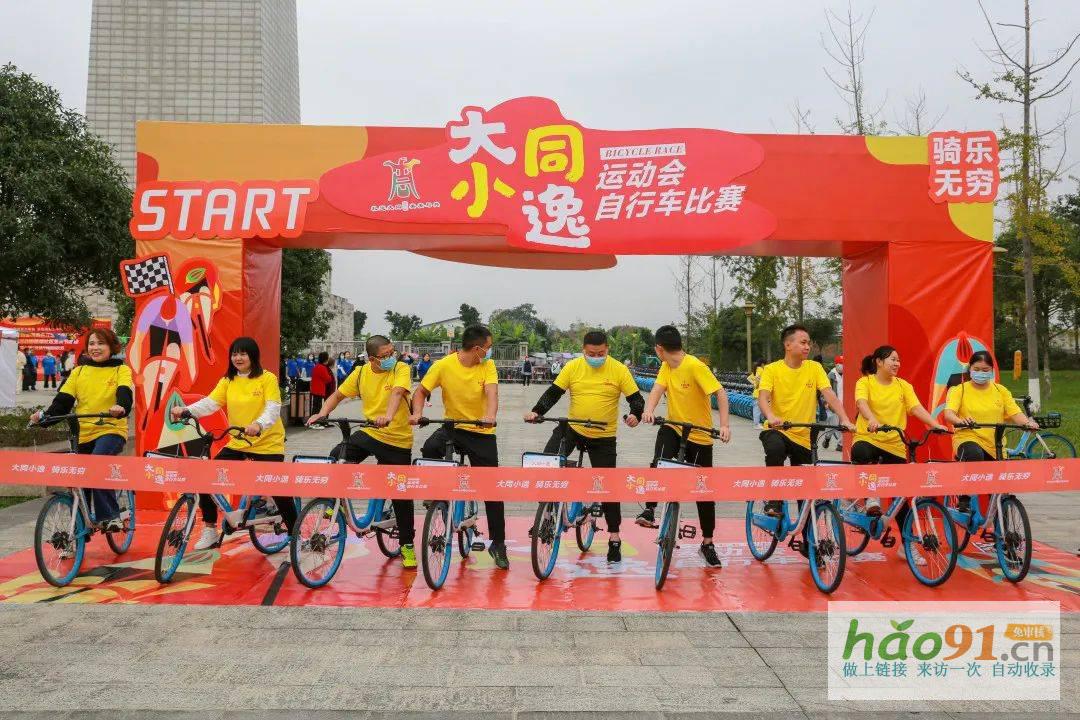 “大同小逸”文體節啟動儀式順利舉行，帶來文化盛宴!