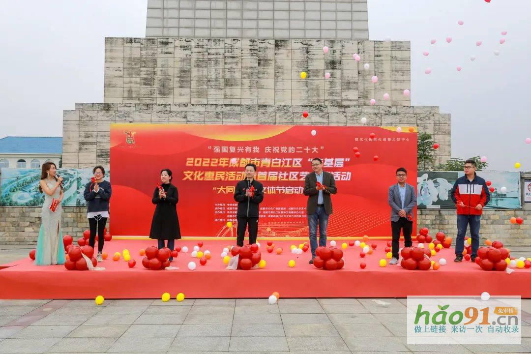 “大同小逸”文體節啟動儀式順利舉行，帶來文化盛宴!