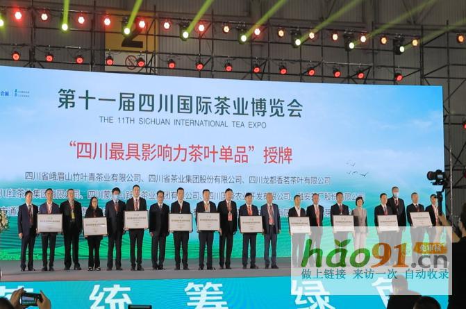 第11屆四川茶博會(huì)開(kāi)幕!宜賓市31家茶企組團(tuán)亮相,擦亮茶業(yè)強(qiáng)市金字招牌