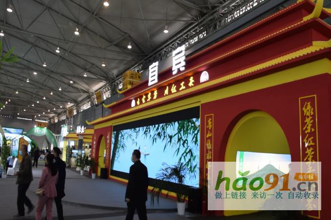 第11屆四川茶博會(huì)開(kāi)幕!宜賓市31家茶企組團(tuán)亮相,擦亮茶業(yè)強(qiáng)市金字招牌
