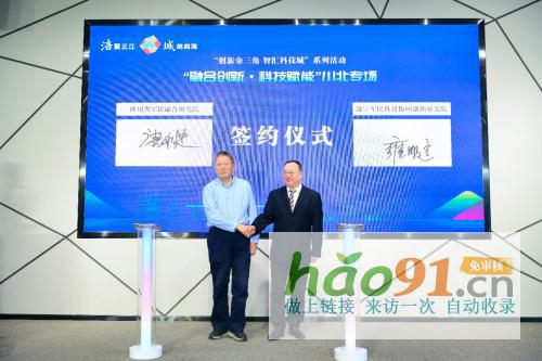 “融合·科技賦能”綿廣遂三地攜手舉辦科技資源對接活動