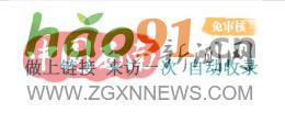 關注中國西南新聞網——讓你足不出戶了解更多奇聞異事