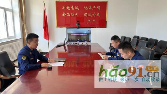 五岔溝森林消防大隊利用“三會一課”制度扎實推動黨紀學習教育走深走實