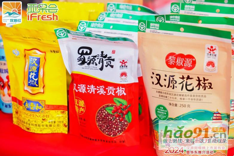 2024漢源甜櫻桃發布會暨華東推介活動在滬成功舉辦！