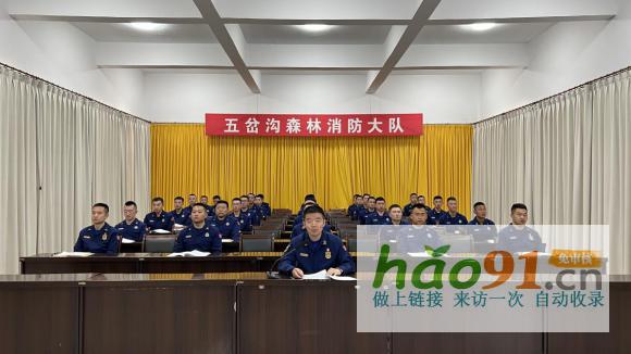 五岔溝森林消防大隊(duì)利用“三會(huì)一課”制度扎實(shí)推動(dòng)黨紀(jì)學(xué)習(xí)教育走深走實(shí)