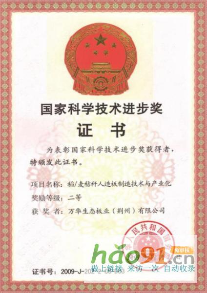 新華網財經觀察·企業行丨探索像造汽車一樣裝修房子