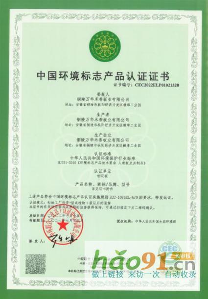 新華網財經觀察·企業行丨探索像造汽車一樣裝修房子