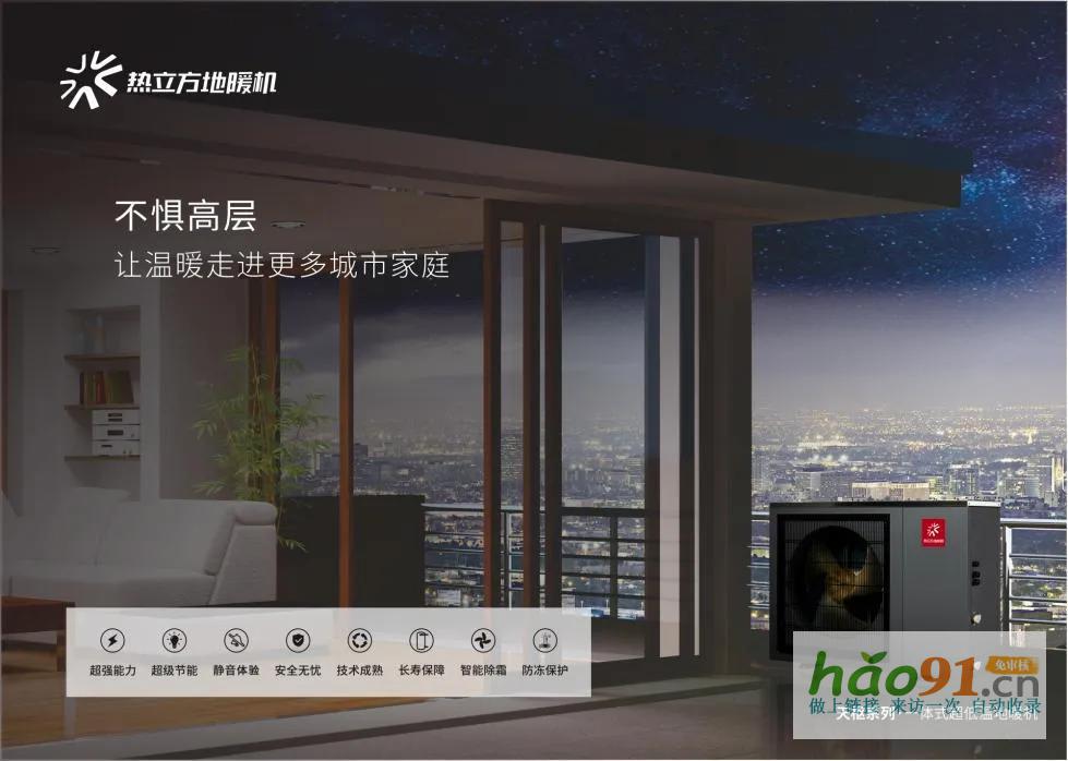 不止于采暖！熱立方地暖機的品類進化之路