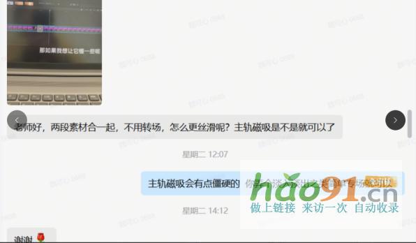 交個朋友電商學苑:以切片剪輯課點燃大學生數字創業夢