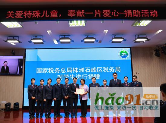 愛心接力共譜春日暖心詩篇——石峰區稅務局開展“稅潤春苗愛心向善”公益捐贈活動