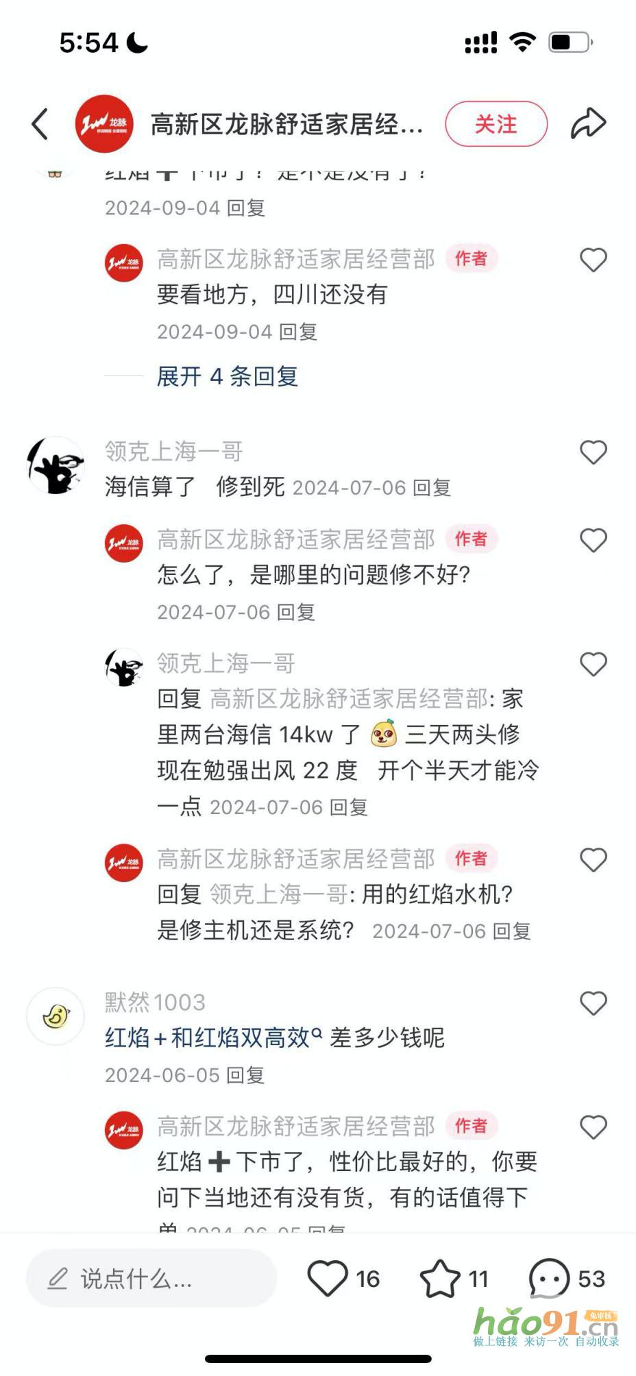 熱立方地暖機和海信空氣能哪個好？一文講透采暖制冷那些坑