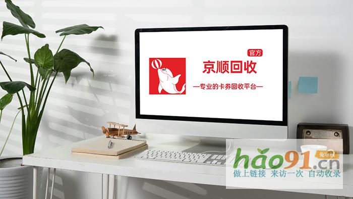 京東e卡小妙招，輕松閑置煩惱