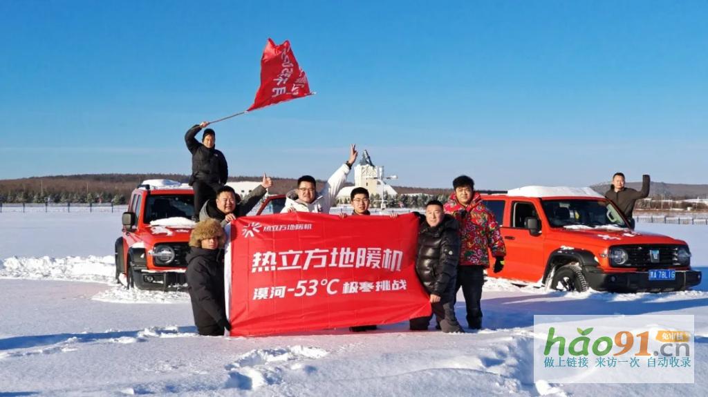 愛即溫暖:熱立方地暖機書寫“有家有愛有溫暖”