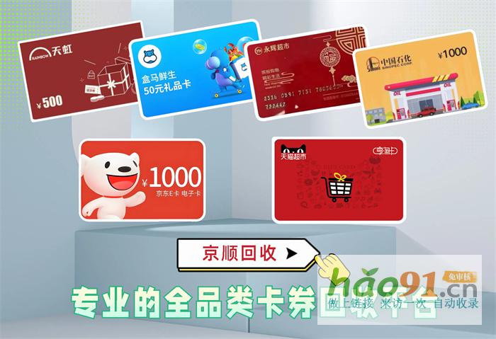 京東e卡大比拼，信賴之選在這里!