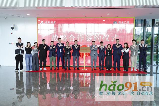 共同見證|上海鼎植口腔與春秋航空達成戰略合作，攜手開啟跨界新篇章