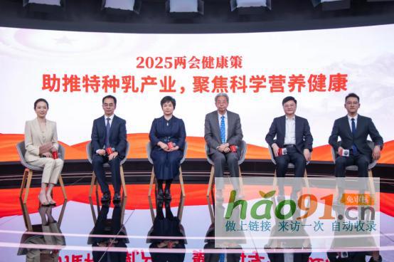2025兩會(huì)健康策|華墾乳業(yè)集團(tuán)走進(jìn)人民日?qǐng)?bào)，暢談特種乳產(chǎn)業(yè)高質(zhì)量發(fā)展