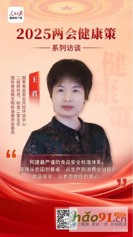 2025健康兩會策——特種乳專場|華墾乳業集團與權威專家共話全民科學營養