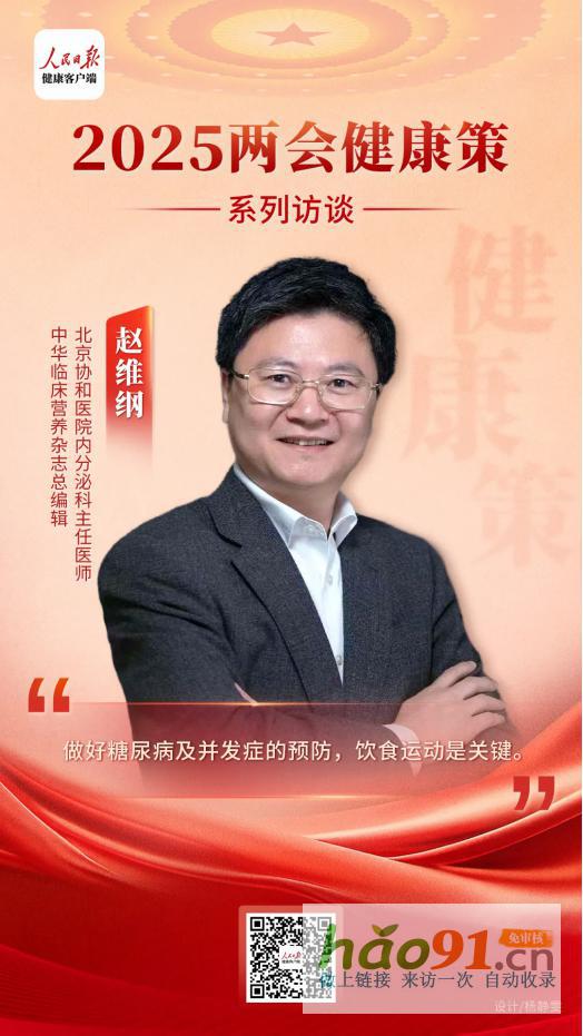 2025健康兩會策——特種乳專場|華墾乳業集團與權威專家共話全民科學營養