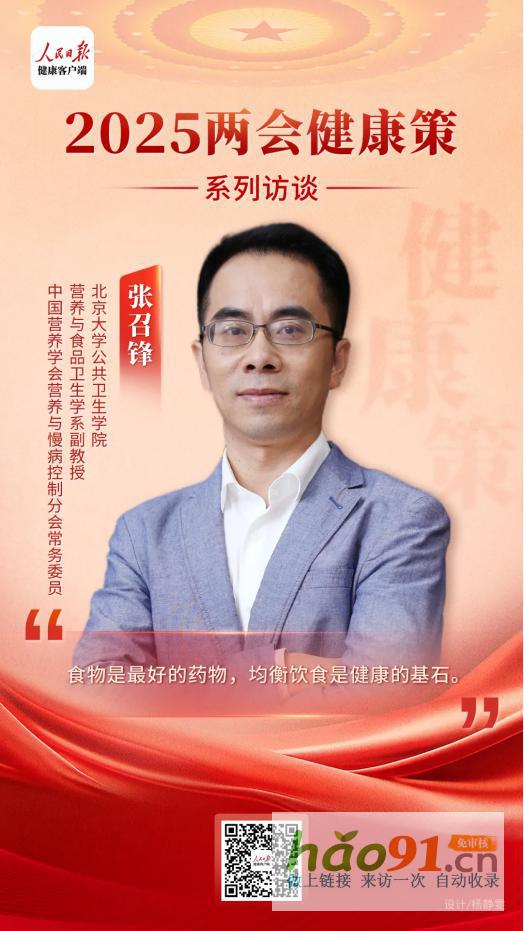 2025健康兩會策——特種乳專場|華墾乳業集團與權威專家共話全民科學營養