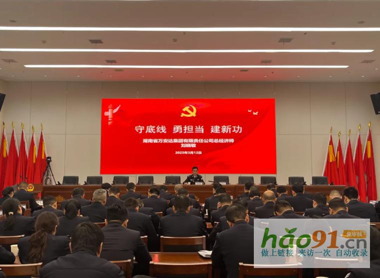 長沙監獄“六個一”推進全面從嚴管黨治警