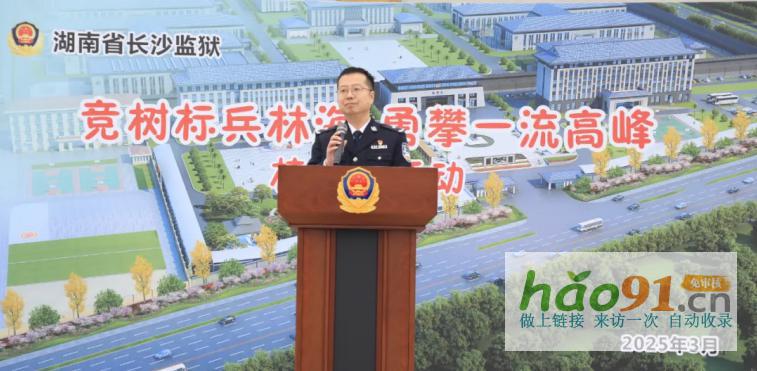 ?春啟新程綠映初心|長沙監獄植樹節記