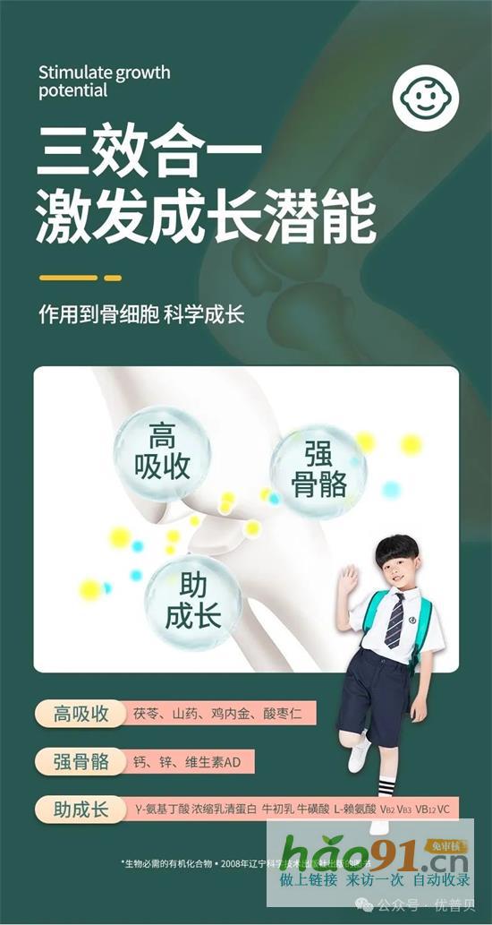 優(yōu)普貝氨基丁酸產(chǎn)品健康成長(zhǎng)