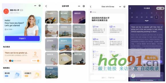 橙啦AI口語提升寶:突破聾啞困局開啟智能口語學(xué)習(xí)新時代