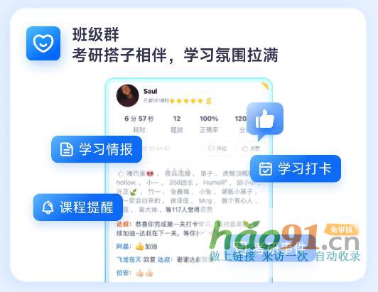 26橙啦考研全程班全新升級，為你定制專屬備考方案