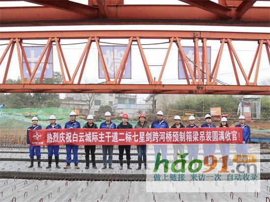 白云城際七星劍河大橋主體工程圓滿完工