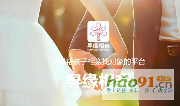 傳統痛點凸顯，線上“尋緣”引領婚戀新潮流