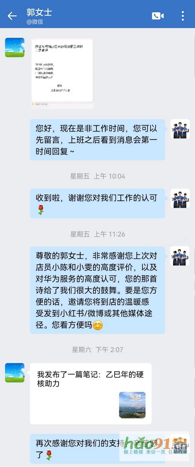 溫暖服務暖人心,贈詩合照敘溫情