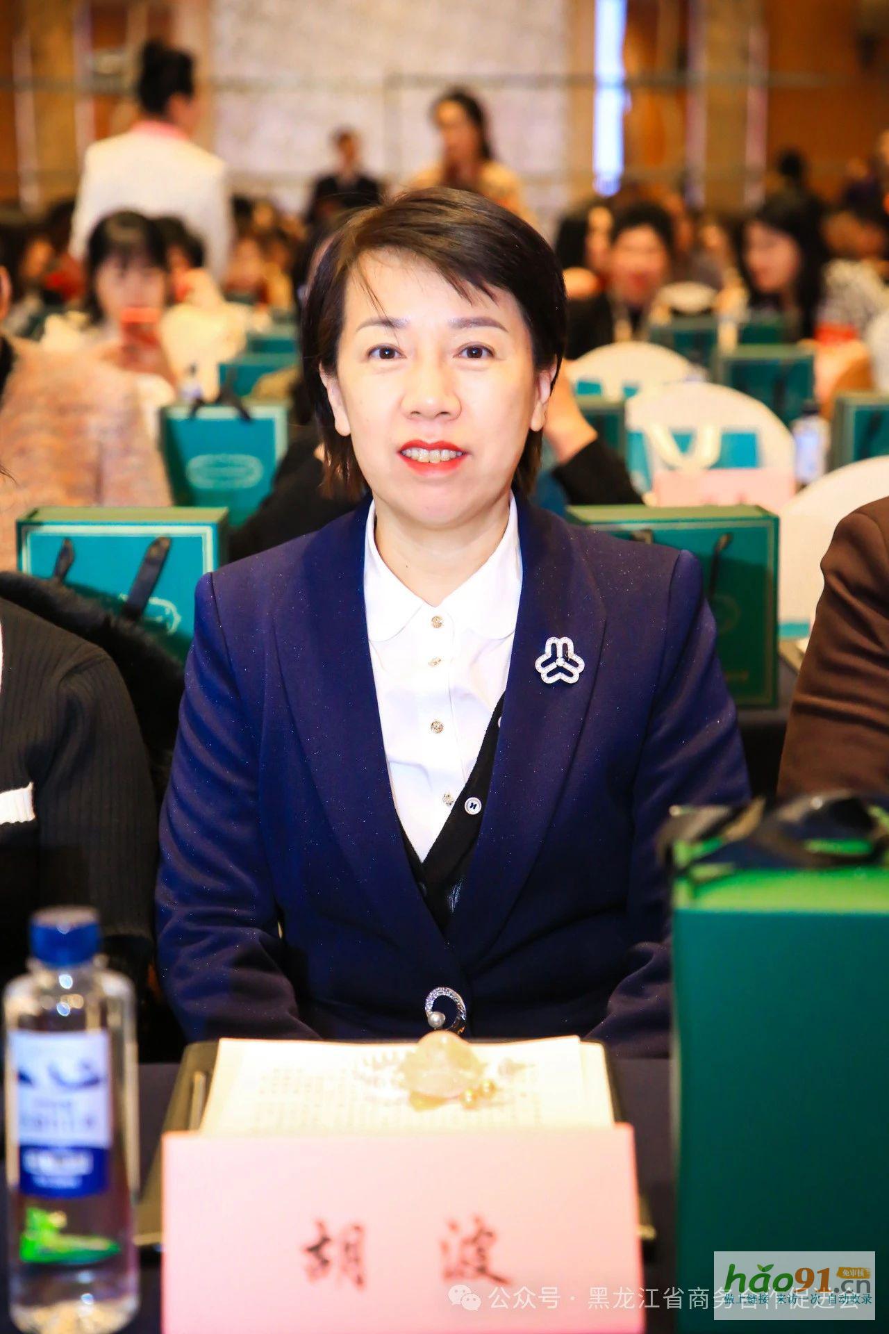 黑龍江省商貿婦女聯合會第二屆婦女代表大會、2025第三屆龍商圓