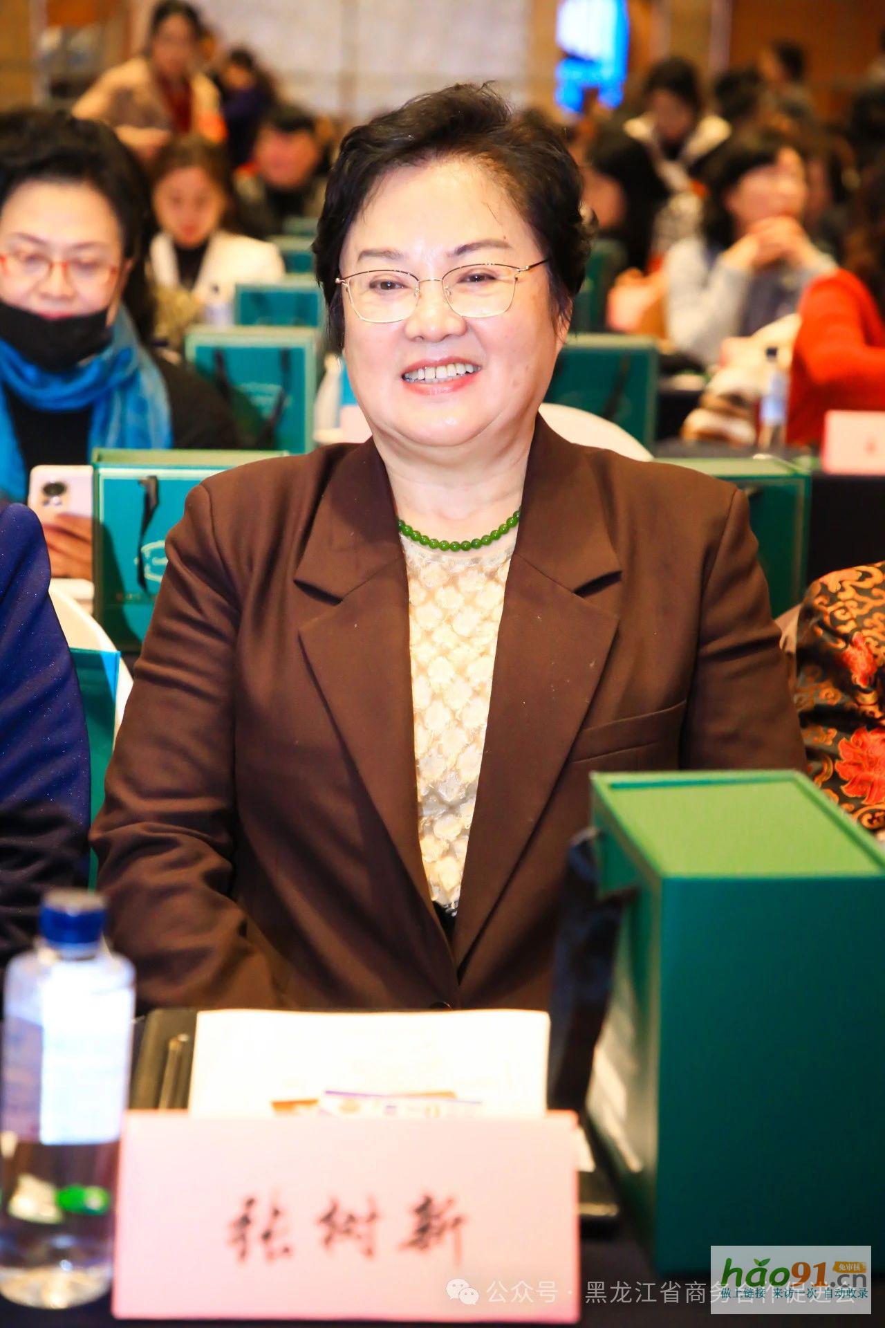 黑龍江省商貿婦女聯合會第二屆婦女代表大會、2025第三屆龍商圓