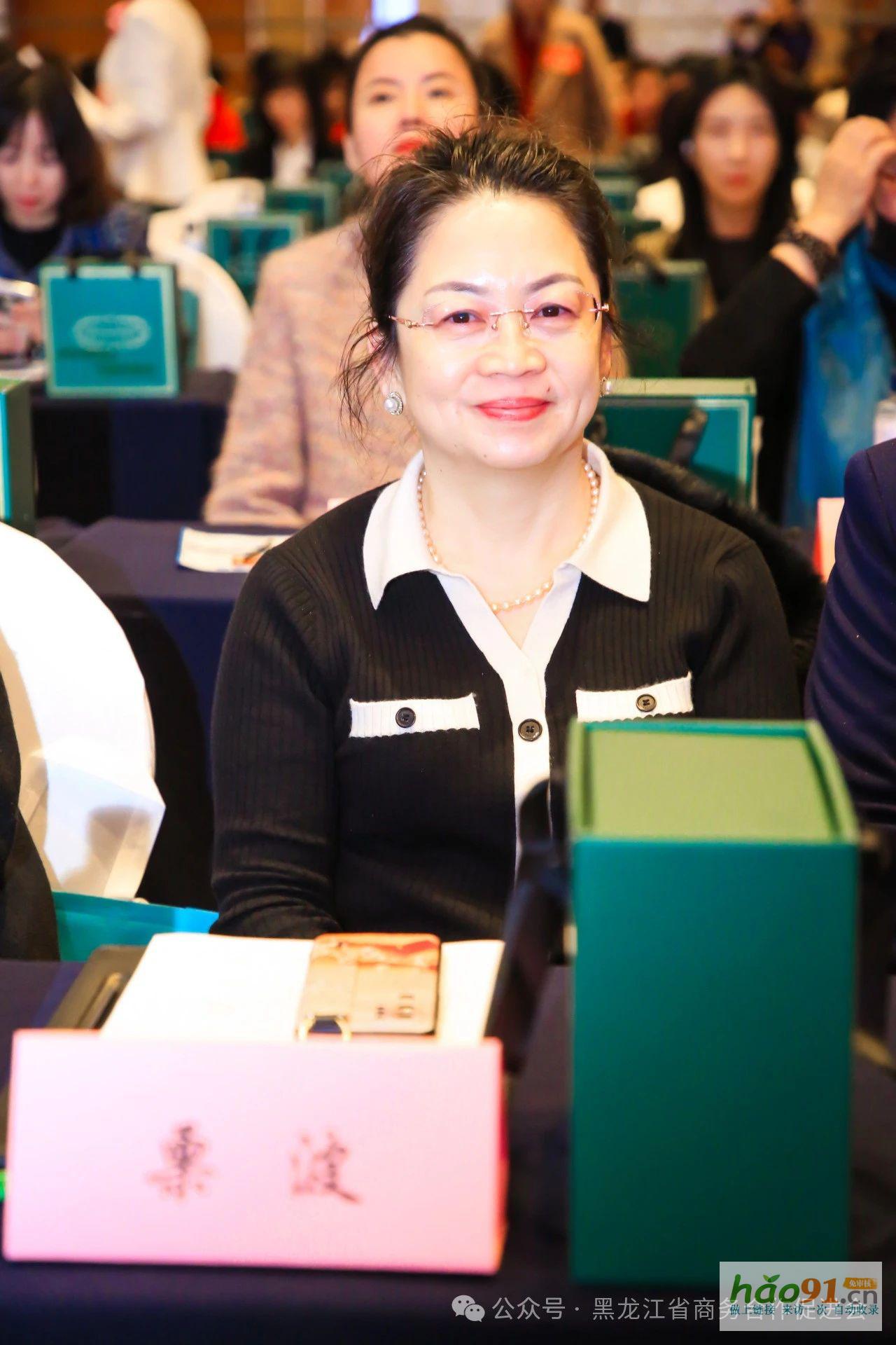 黑龍江省商貿婦女聯合會第二屆婦女代表大會、2025第三屆龍商圓