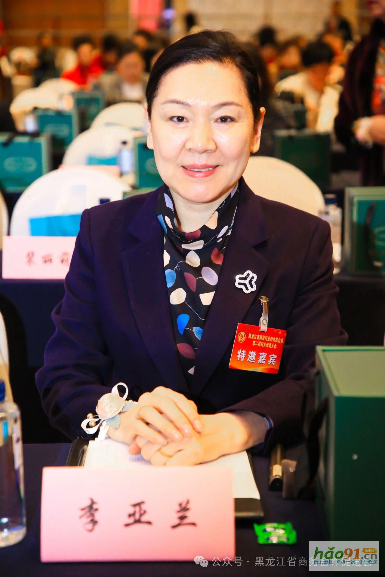 黑龍江省商貿婦女聯合會第二屆婦女代表大會、2025第三屆龍商圓