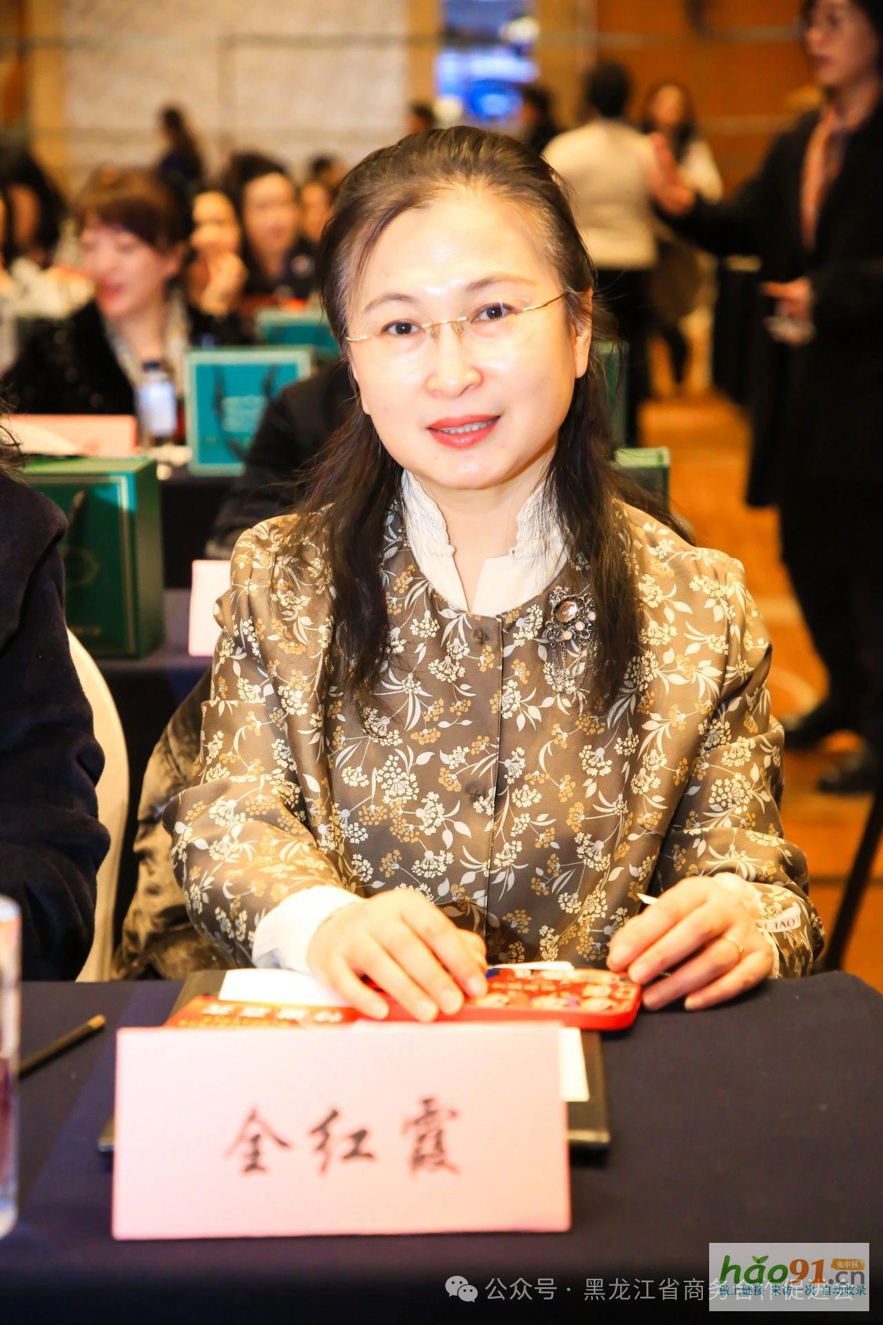 黑龍江省商貿婦女聯合會第二屆婦女代表大會、2025第三屆龍商圓